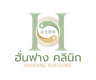 ฮั่นฟางคลินิก Logo