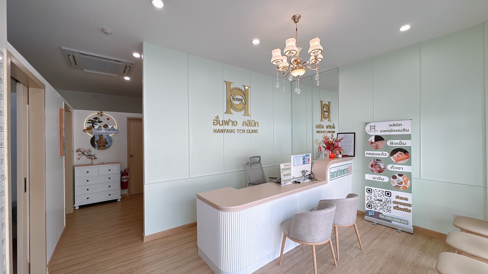 บริเวณต้อนรับคลินิกฮั่นฟาง